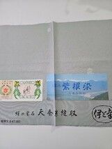 すずや■154正絹「天蚕糸、紫根染、伊と幸」小紋　裄丈68.5cm _画像3