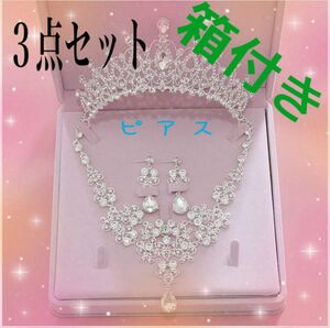 ネックレス イヤリング ピアス アクセサリー パール ウエディング