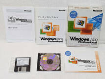 Windows2000パッケージ内容物