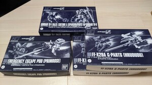 ガンダムヘイズル(白)＆拡張パーツ、フルドド×2、プリムローズ　４点セット　HGUC　プレミアムバンダイ