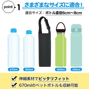 訳あり 水筒カバー ペットボトル ケース カバー 速乾 500ml 激安 ボトルケース 保護カバー 男女兼用 ブルー 水色 アウトドア 遠足 スポーツの画像2