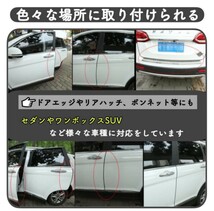 ドアモール ドアガード プロテクター 傷防止 ぶつけ防止 車 車用 ランキング トレンド ドレスアップ カスタム カスタマイズ レッド 激安_画像5