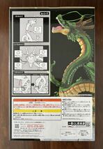 未開封 □ 国内正規品 一番くじ ドラゴンボール超 スーパーヒーロー ラストワン賞 神龍 フィギュア □ シェンロン ポルンガ_画像4