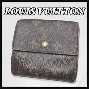 ☆LOUISVUITTON☆ ルイヴィトン モノグラム 折り財布 財布 ウォレット ブラウン 茶色 レザー 本革 レディース 女性 送料無料