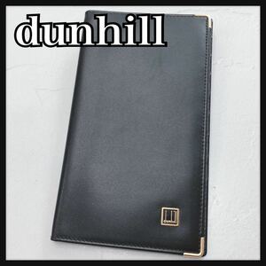 ☆dunhill☆ ダンヒル カードケース 長財布 札入れ ブラック 黒 レザー 本革 シンプル ロゴ メンズ 男性 紳士 送料無料