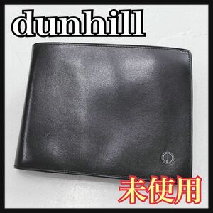 ☆未使用☆ dunhill ダンヒル 折り財布 札入れ カードケース ブラック 黒 レザー 本革 シンプル メンズ 男性 紳士 美品 送料無料