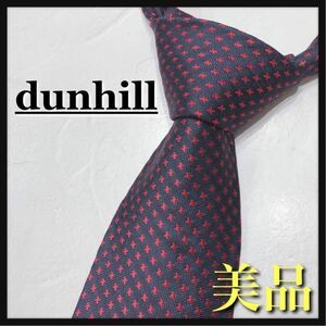 ☆美品☆ dunhill ダンヒル ネクタイ ブランドネクタイ ネイビー レッド シルク メンズ 男性 紳士 仕事 スーツ フォーマル 送料無料