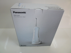送料無料 Panasonic ジェットウォッシャー ドルツ EW-DJ55-W（白）新品未開封 パナソニック
