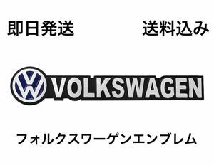 VW フォルクスワーゲン Volkswagen ゴルフ エンブレム 送料無料空冷vw( シャラン ヴァナゴン 貼り付けタイプ VOLKSWAGEN BEETLE ビートル )