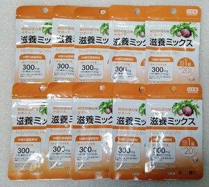 マカ、ムクナなど14種類の滋養素材　滋養ミックス【合計200日分10袋】1日1錠 栄養機能食品 日本製 サプリメント