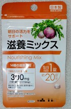 マカ、ムクナなど14種類の滋養素材 滋養ミックス 【合計60日分3袋】1日1錠 栄養機能食品 日本製 サプリメント_画像2