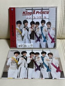 新品未開封　特典付き　King & Prince CD シンデレラガール UNIVERSAL MUSIC STORE限定 K盤　キンプリ　ポストカード