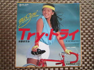 激レア!!水野ますみ EPレコード『Try・トライ』亜蘭知子