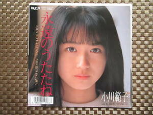 激レア!!小川範子 EPレコード『永遠のうたたね』88年盤