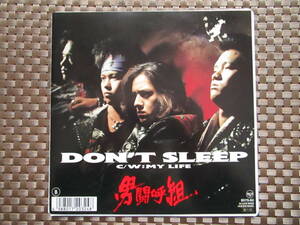 激レア!!男闘呼組 EPレコード『DON'T SLEEP/MY LIFE』90年盤