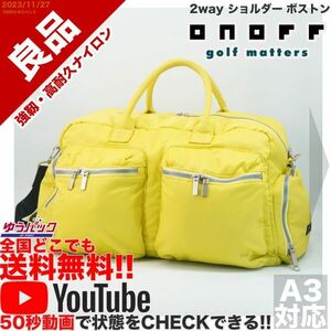 送料無料 即決 YouTube動画アリ 定価18000円 良品 オノフ onoff 2way ショルダー ボストン ゴルフ ナイロン バッグ