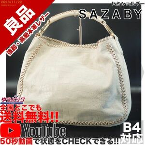 送料無料 即決 YouTube動画アリ 定価35000円 良品 サザビー SAZABY エートート セミショルダー レザー バッグ