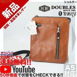 送料無料 即決 YouTube動画アリ 定価18000円 新品 ダブルス DOUBLES ショルダー レザー バッグ