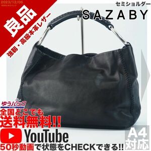 送料無料 即決 YouTube動画アリ 定価35000円 良品 サザビー SAZABY セミショルダー レザー バッグ