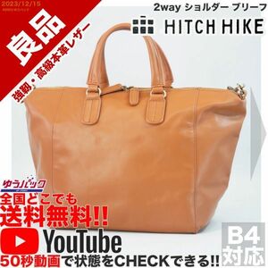  free shipping prompt decision YouTube animation have regular price 15000 jpy superior article hitch high kHITCH HIKE 2way shoulder Brief leather bag 
