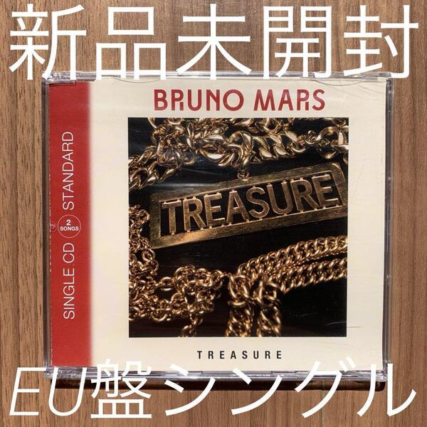 Bruno Mars ブルーノ・マーズ Treasure EU盤シングル 新品未開封