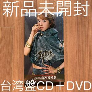 蔡依林 Jolin Tsai ジョリーン・ツァイ J-Game 冠軍慶功版 台湾版 CD+DVD
