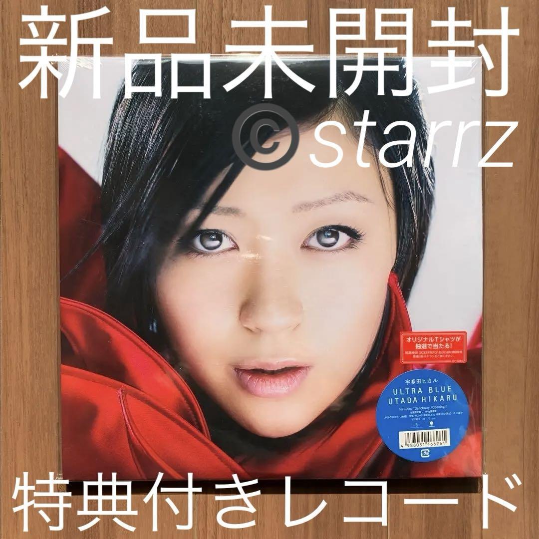 ULTRA BLUE 生産限定盤 180g 重量盤 宇多田ヒカル レコード 新品