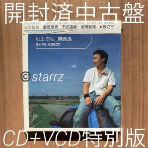 陳奕迅 Eason Chan イーソン・チャン 反正是我 特別版 CD+VCD