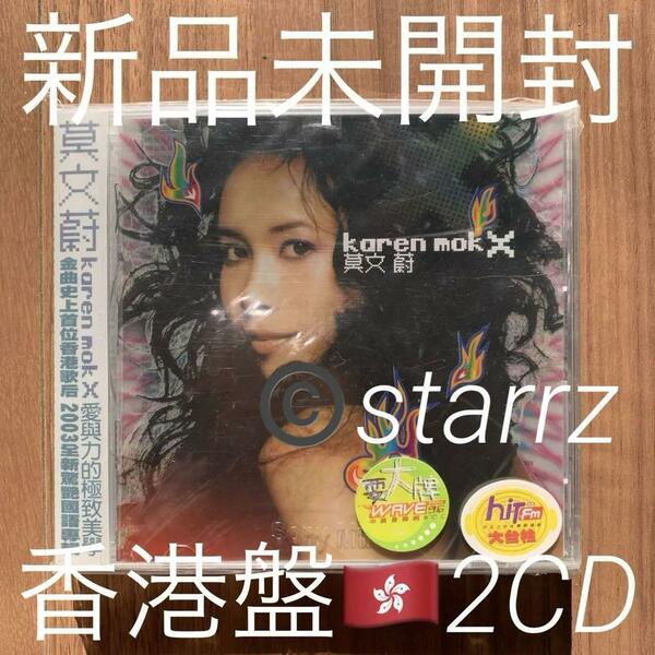 莫文蔚 カレン・モク Karen Mok X 2CD 新品未開封