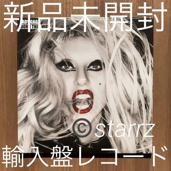 Lady Gaga レディー・ガガ Born this way 輸入盤LP 新品未開封