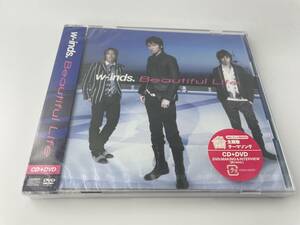 未開封　Beautiful Life　初回限定盤　DVD付 w-inds.　福