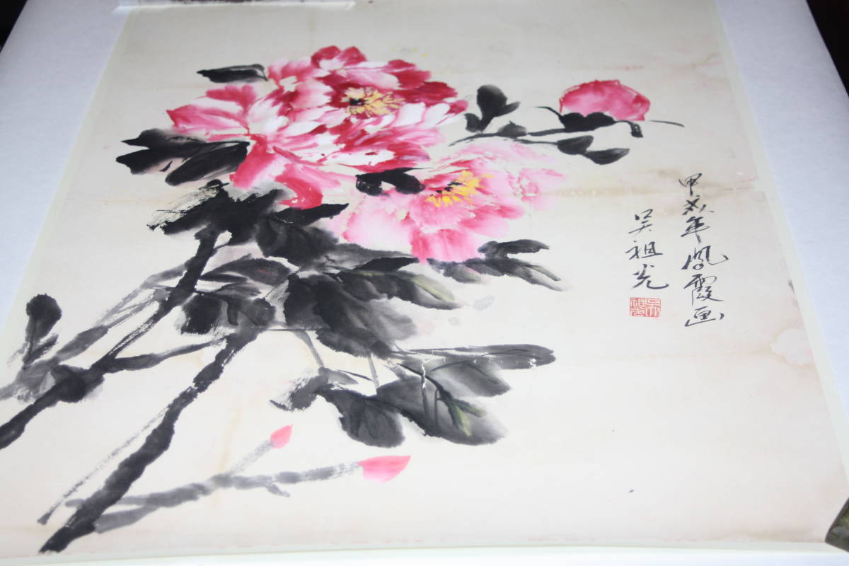 चीन में आज एक बुजुर्ग दंपत्ति द्वारा सुलेख और चित्रकला का सबसे संपूर्ण और पौराणिक रंगीन सांस्कृतिक कार्य, पेओनी पेंटिंग, फीनिक्स ज़िया पेंटिंग, वू ज़ू गुआंग के हस्ताक्षर फ़्रेम: (वू ज़ू गुआंग) सफ़ेद टेक्स्ट चौकोर मुहर, दर्पण हृदय, प्रामाणिक वस्तु होने की गारंटी, नियंत्रण संख्या: 148, कलाकृति, चित्रकारी, स्याही चित्रकारी