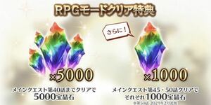 【PS4不要】グランブルーファンタジー　【7000宝晶石】40話45話50話RPGモードクリア特典　シリアルコード　グラブル　ヴァーサス