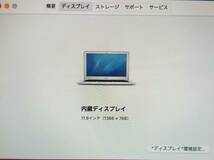 驚速 Apple A1465 Mac Book Air Early 2014 i5 1.4GHz メモリー4GB◆SSD:128GB 11.6インチ/Office2019/1366x768 充放電回数:272 D102412_画像8