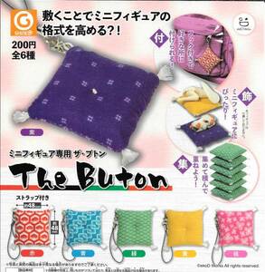 即決》ミニフィギュア専用ザ・ブトン The Buton【全６種フルコンプセット】 送料120円～ 新品未開封 座布団 ekoD Works