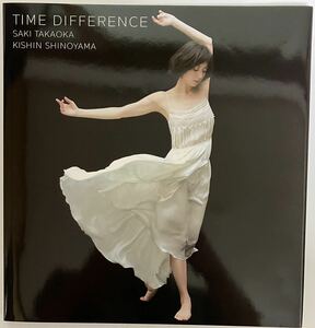 高岡早紀 写真集 『TIME DIFFERENCE』　