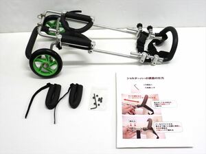 犬用車椅子 わんだふるウォーカー オーダーメイド 歩行補助 体高20～29cm 長さ49.5cm 最大長さ55cm 幅18cm タイヤ含め27cm A2997