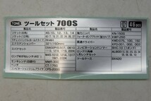 未使用 TONE 46pcsツールセット 700S 12.7m_画像9