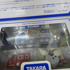 非売品■「ＴＡＫＡＲＡ ＴＯＭＹ 株主優待限定企画セット」2009年・2010年・2011年・2012年・2014年セットの画像3