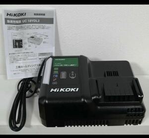送料無料　未使用HiKOKI ハイコーキ 日立工機 HITACHI USB 急速充電器 UC18YDL2 マルチボルト　18v 14.4v