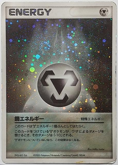 2025年最新】Yahoo!オークション -ポケモンカード エネルギー 鋼 2025年最新】Yahoo!オークション -ポケモンカード エネルギー 鋼