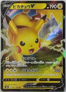 ポケモンカードゲームS8b 045/184 RR ピカチュウV ４枚セット