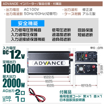 インバーター 12V 100V カーインバーター DC-ACインバーター 定格1000W 最大2000W DC12V/100V USBポート付き 疑似正弦波（矩形波）_画像9