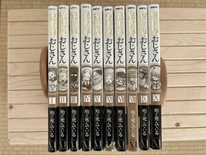異世界おじさん　1巻～10巻セット　（ＭＦＣ） 殆ど死んでいる／著