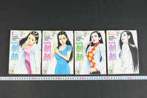 YF5263 漫画 4冊 1-4巻「監察医 朝顔」 木村直巳 香川まさひと マンサンコミック テープ跡あり