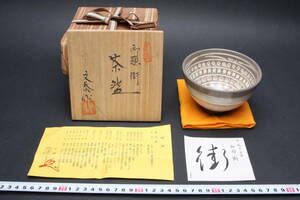 YF5334 新品未使用 瀬戸焼 兎月窯 抹茶茶碗 杉浦文泰 平成15年 御題茶碗 「街」 共箱 栞