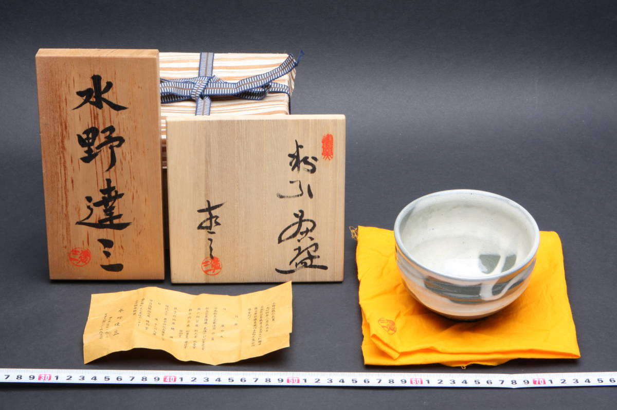 2025年最新】Yahoo!オークション -水野双鶴の中古品・新品・未 2025年最新】Yahoo!オークション -水野双鶴の中古品・新品・未