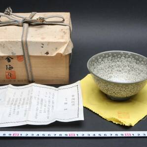 5372 収集家蔵出 新品未使用 韓國一 金海民窯 茶碗 茶道具 抹茶碗 印花文様 共箱の画像1