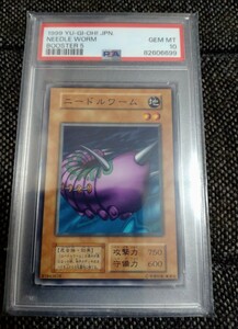 PSA10 ニードルワーム 世界1枚 遊戯王 初期 ブースター BOOSTER booster