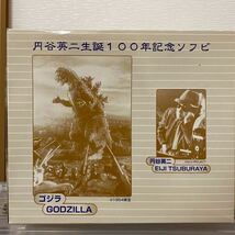 ④ ソフビ シリーズ　怪獣郷　円谷英二生誕100年記念ソフビ 円谷英二・初代ゴジラ・ゴメス・ジラース_画像7